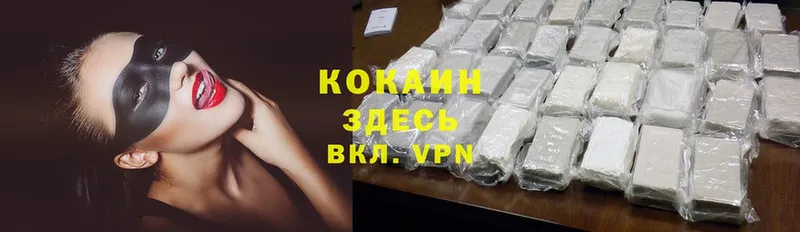 Cocaine VHQ  Невельск 