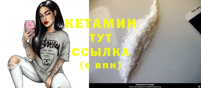 где купить наркоту  Невельск  КЕТАМИН ketamine 