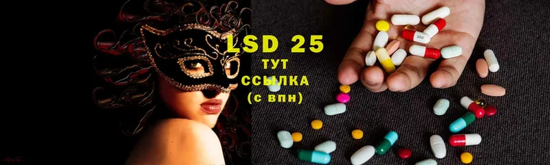 Лсд 25 экстази ecstasy  Невельск 